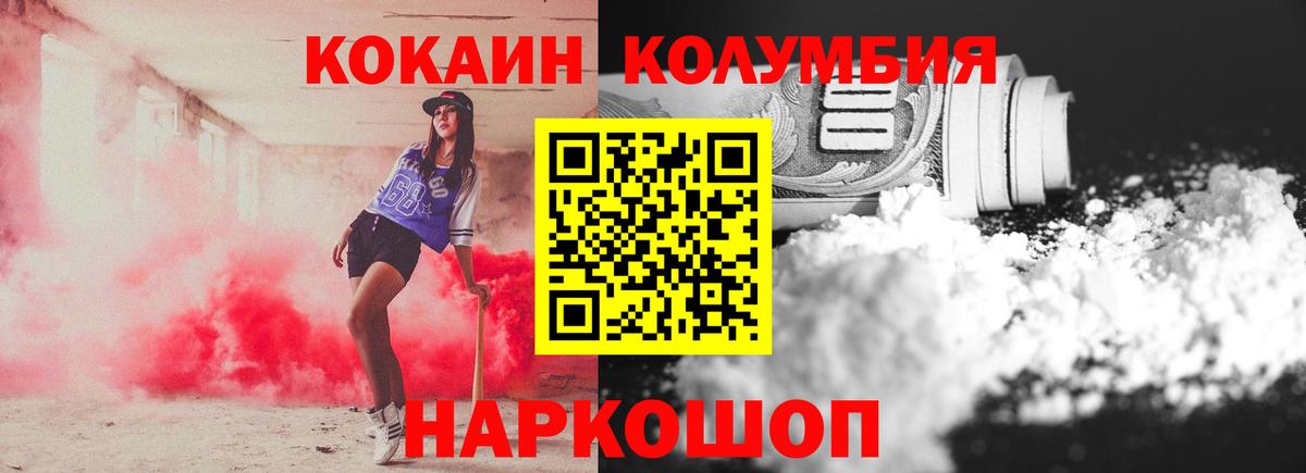 Верхняя Пышма  Cocaine Columbia  COCAIN 99%  Вход с VPN 