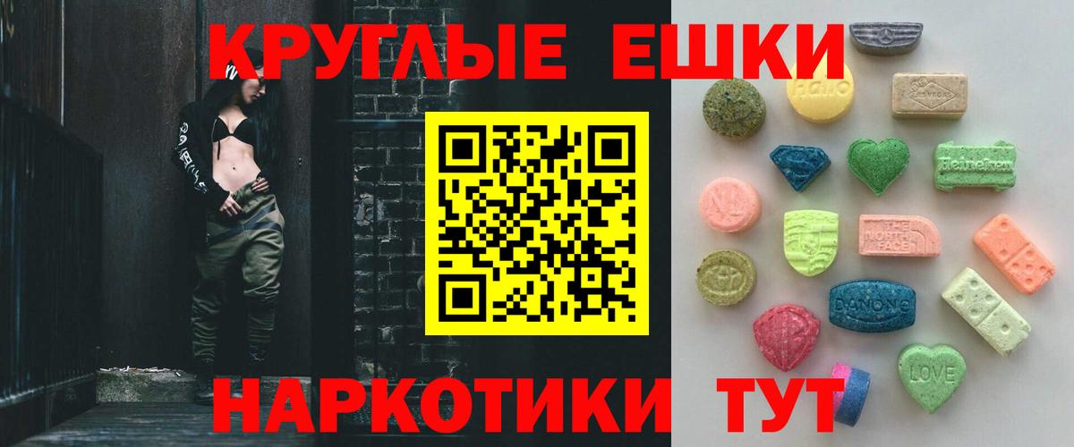 Ecstasy круглые Верхняя Пышма
