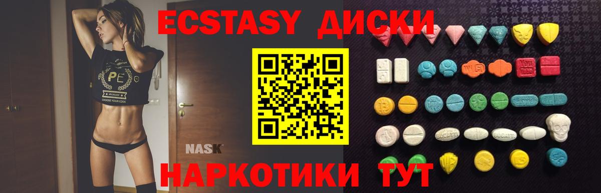 Экстази  Вход с VPN  Верхняя Пышма  Ecstasy XTC 