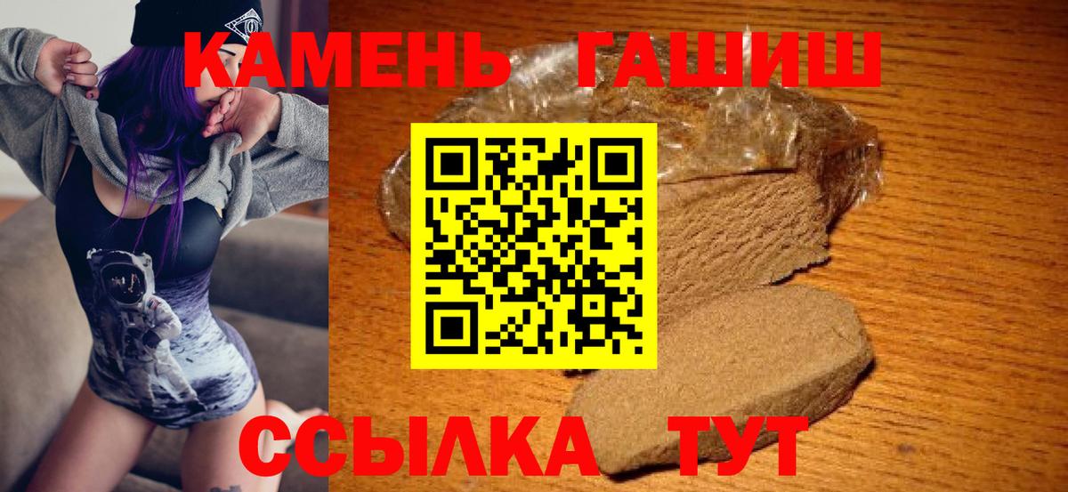 ГАШИШ хэш Верхняя Пышма
