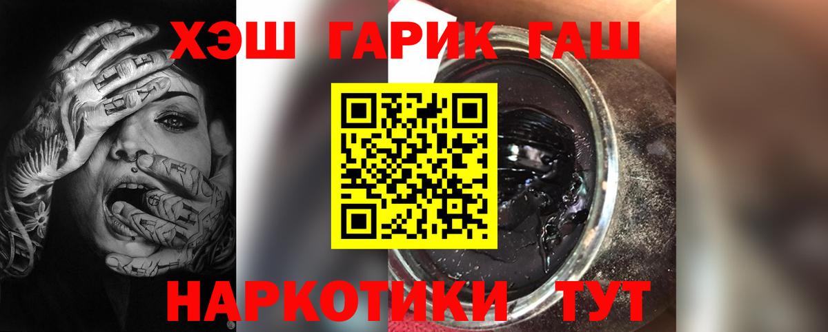 ГАШ ice o lator  Вход с VPN  Гашиш hashish  Верхняя Пышма 