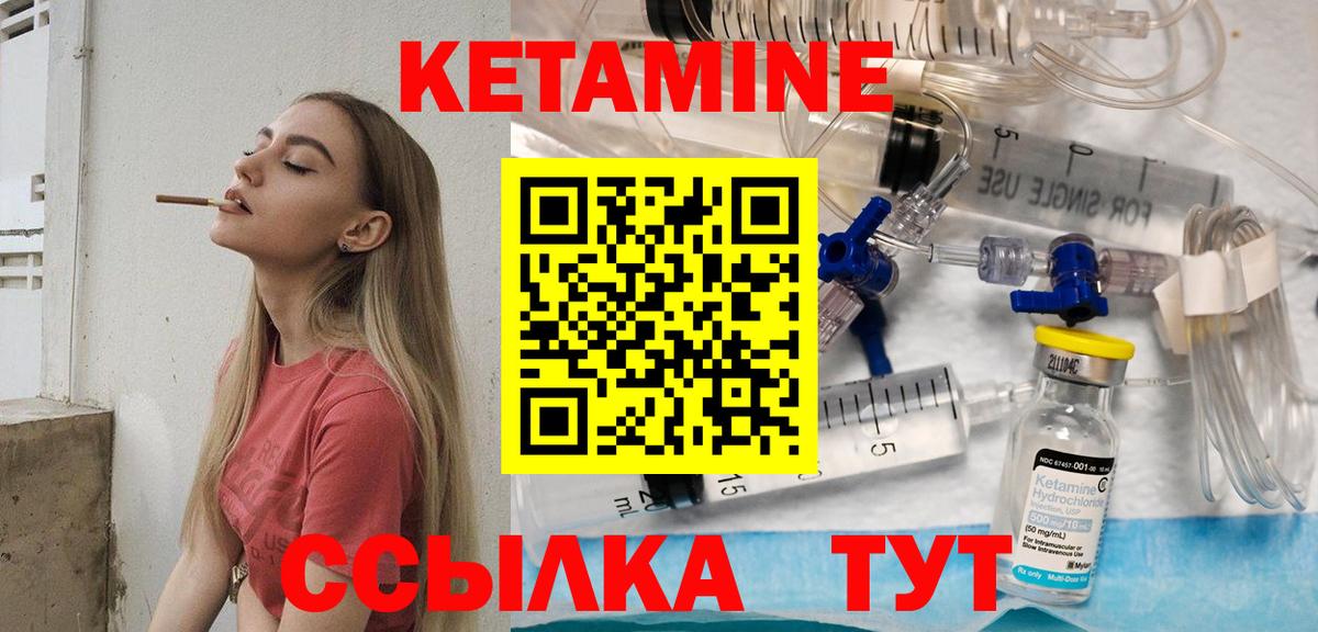 Верхняя Пышма  Кетамин VHQ  Кетамин ketamine  Вход с VPN 