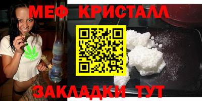 мефедрон VHQ Малоярославец