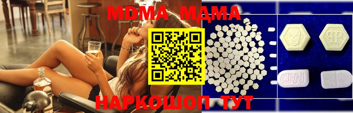 Верхняя Пышма  МДМА  MDMA кристаллы  Вход с VPN  МДМА молли 