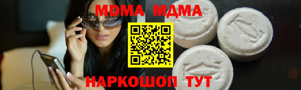 МДМА кристаллы Верхняя Пышма