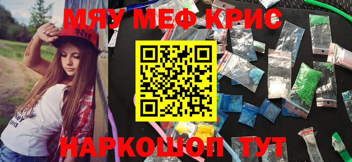 Мефедрон  МЯУ-МЯУ мяу мяу  Верхняя Пышма  Вход с VPN  мега сайт  МЯУ-МЯУ мука  Мефедрон 