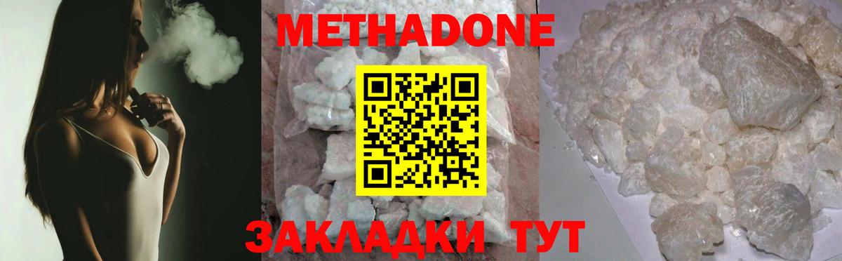 Верхняя Пышма  Метадон мёд  Вход с VPN  кракен ТОР  Метадон кристалл 