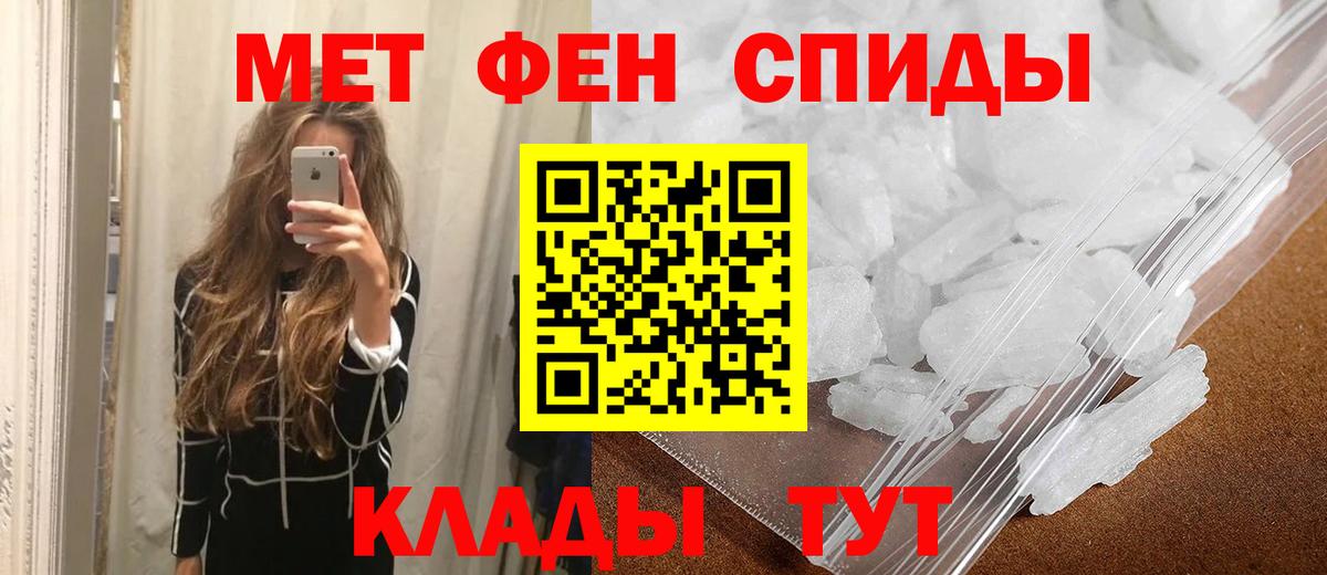 МЕТАМФЕТАМИН пудра  Вход с VPN  Верхняя Пышма 