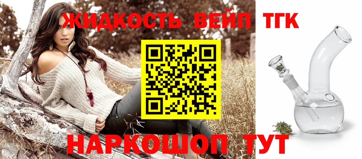 цены   Вход с VPN  Верхняя Пышма  ТГК THC oil  Дистиллят ТГК гашишное масло 