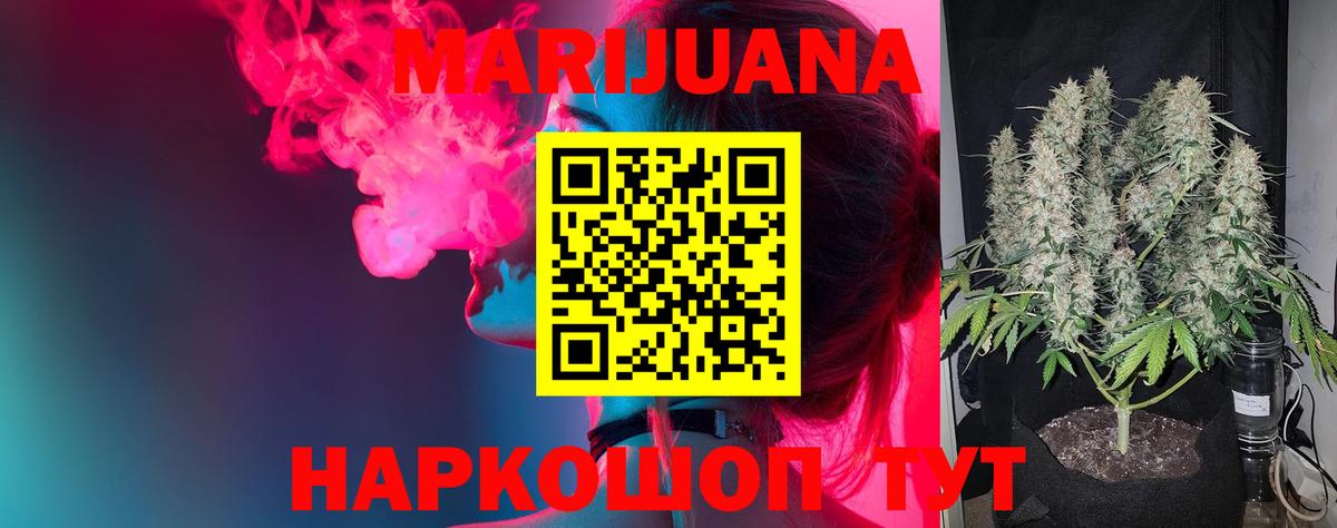 Канабис Bruce Banner Верхняя Пышма
